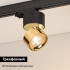 Трековый трехфазный светильник Arlight SP-PLURIO-TRACK-4TR-R77-9W Warm3000 038121 Трековый трехфазный светильник Arlight SP-PLURIO-TRACK-4TR-R77-9W Warm3000 038121