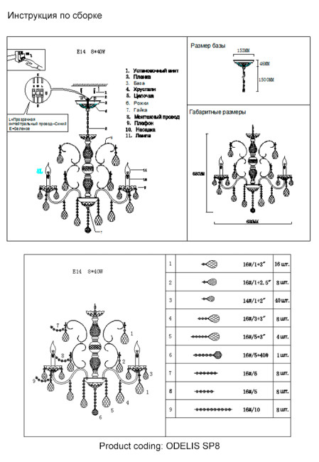 Подвесная люстра Crystal Lux ODELIS SP8 GOLD Подвесная люстра Crystal Lux ODELIS SP8 GOLD