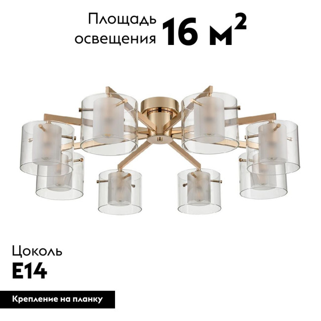 Потолочная люстра Lumion Verdi 6587/8C Потолочная люстра Lumion Verdi 6587/8C