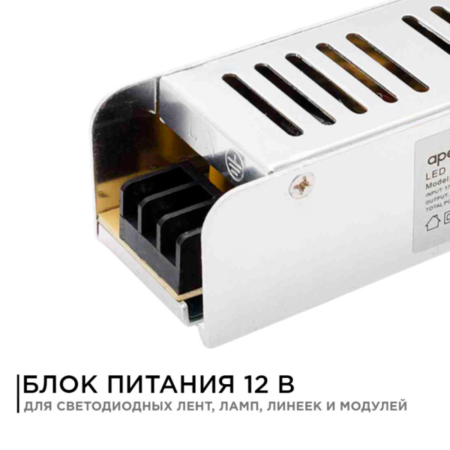 Блок питания Apeyron 12В 60Вт IP20 5А 03-47 Блок питания Apeyron 12В 60Вт IP20 5А 03-47