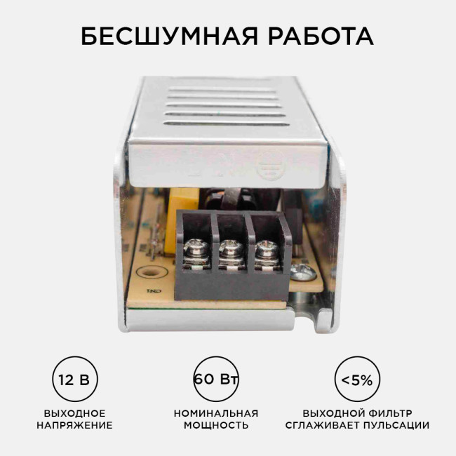 Блок питания Apeyron 12В 60Вт IP20 5А 03-47 Блок питания Apeyron 12В 60Вт IP20 5А 03-47
