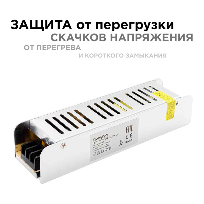 Блок питания Apeyron 12В 60Вт IP20 5А 03-47 Блок питания Apeyron 12В 60Вт IP20 5А 03-47