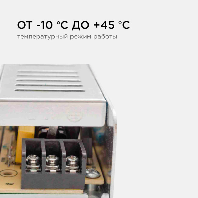 Блок питания Apeyron 12В 60Вт IP20 5А 03-47 Блок питания Apeyron 12В 60Вт IP20 5А 03-47