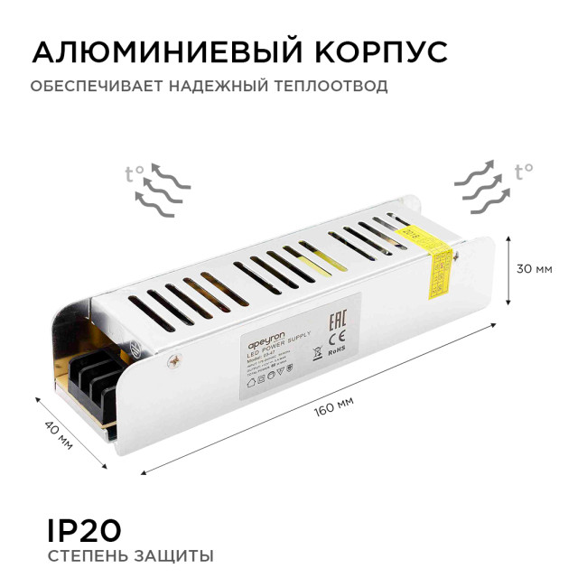 Блок питания Apeyron 12В 60Вт IP20 5А 03-47 Блок питания Apeyron 12В 60Вт IP20 5А 03-47