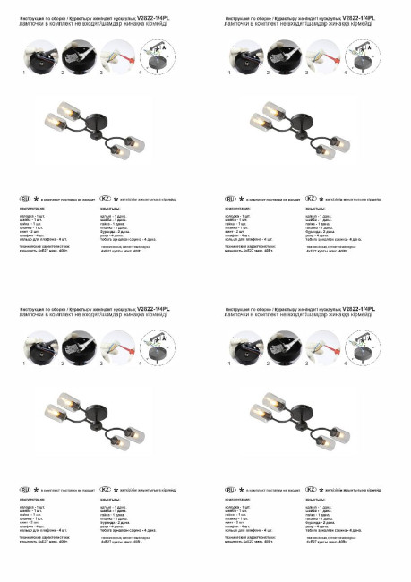 Потолочная люстра Vitaluce V2822-1/4PL Потолочная люстра Vitaluce V2822-1/4PL