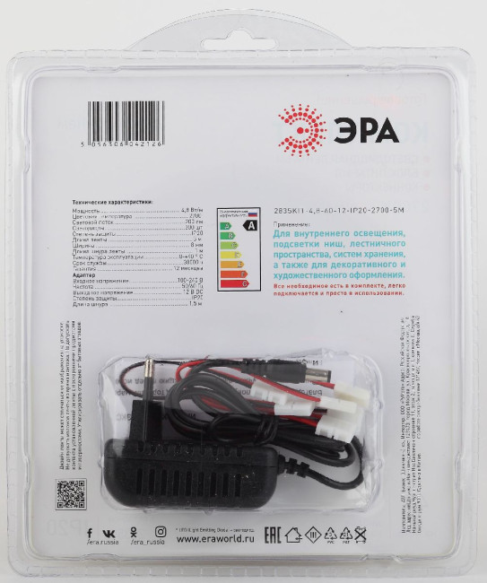 Комплект светодиодной ленты Эра 12В 2835 4,8Вт/м 2700K 5м IP20 2835kit-4,8-60-12-IP20-2700-5m Б0043062