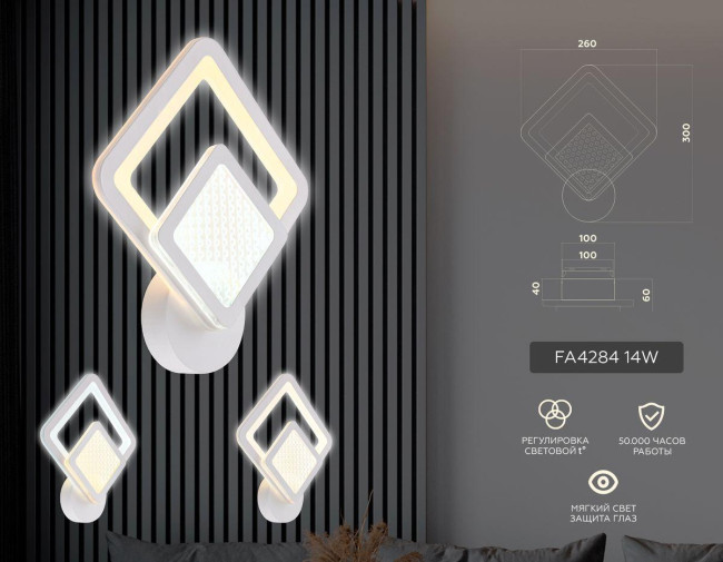 Бра Ambrella Light Acrylica Original FA4284