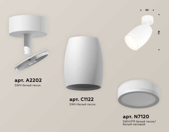 Спот Ambrella Light Techno Spot XM1122004 (A2202, C1122, N7120)