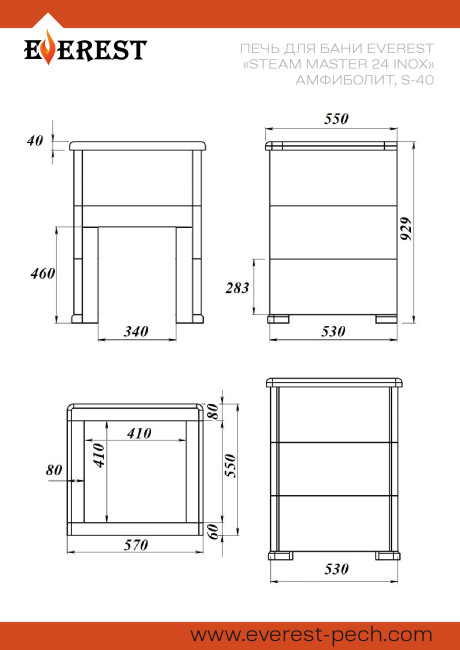Печь для бани Эверест "Steam Master 24 INOX" Амфиболит, S-40