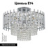 Потолочная люстра Arte Milano Sorrento 376109/6/30/390 CR