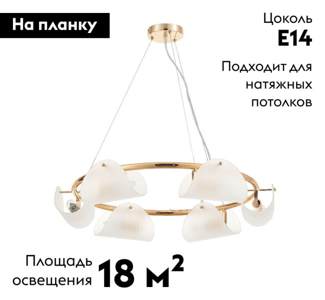 Подвесная люстра Rivoli Mariana 3178-205 Б0066491 Подвесная люстра Rivoli Mariana 3178-205 Б0066491