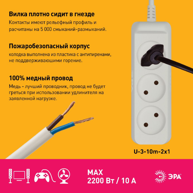 Удлинитель электрический Эра U-3-10m-2x1 Б0028358 Удлинитель электрический Эра U-3-10m-2x1 Б0028358