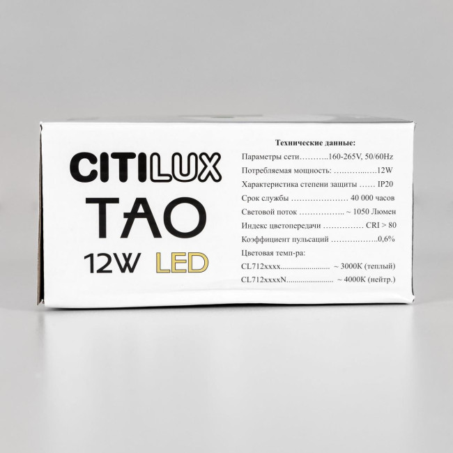 Подвесной светильник Citilux Тао CL712S120N Подвесной светильник Citilux Тао CL712S120N