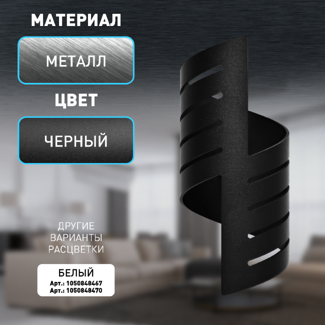 Настенный светильник Эра WL48 BK Б0059818 Настенный светильник Эра WL48 BK Б0059818