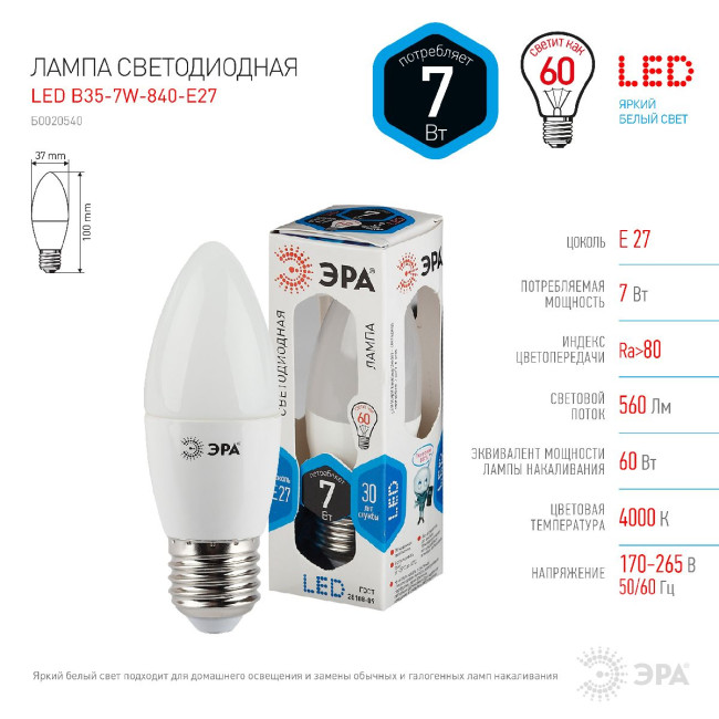 Лампа светодиодная Эра E27 7W 4000K LED B35-7W-840-E27 Б0020540 Лампа светодиодная Эра E27 7W 4000K LED B35-7W-840-E27 Б0020540