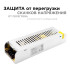 Блок питания Apeyron 12В 150Вт IP20 12, А 03-50 Блок питания Apeyron 12В 150Вт IP20 12, А 03-50