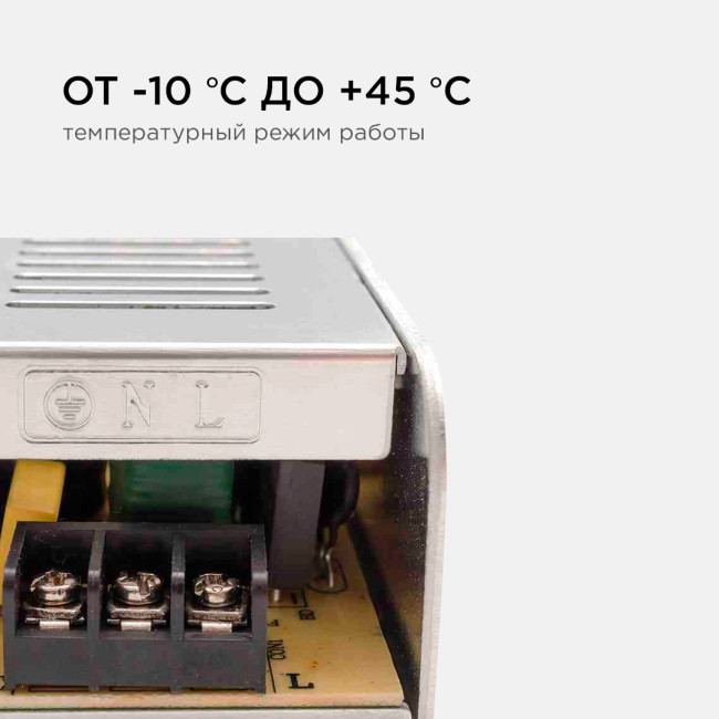 Блок питания Apeyron 12В 150Вт IP20 12, А 03-50 Блок питания Apeyron 12В 150Вт IP20 12, А 03-50