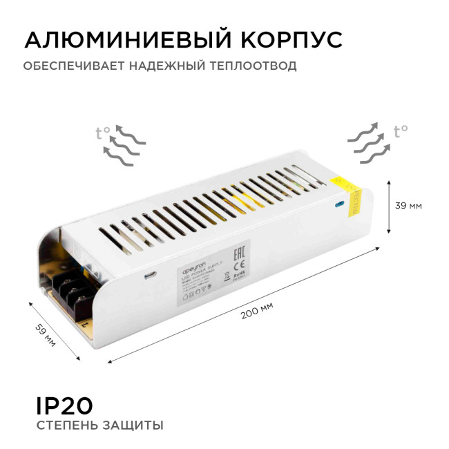 Блок питания Apeyron 12В 150Вт IP20 12, А 03-50 Блок питания Apeyron 12В 150Вт IP20 12, А 03-50