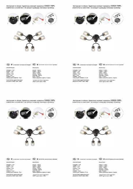 Потолочная люстра Vitaluce V2822-1/6PL Потолочная люстра Vitaluce V2822-1/6PL