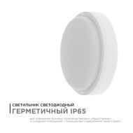 Настенно-потолочный светильник Apeyron 28-02