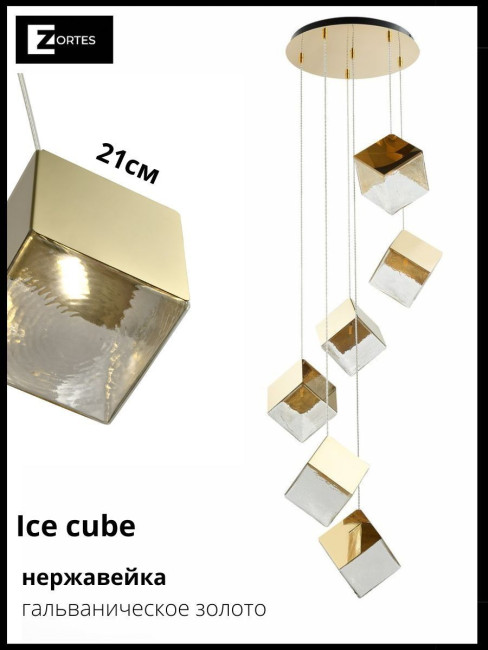 Подвесная люстра Zortes Ice cube ZRS.1005.05 Подвесная люстра Zortes Ice cube ZRS.1005.05