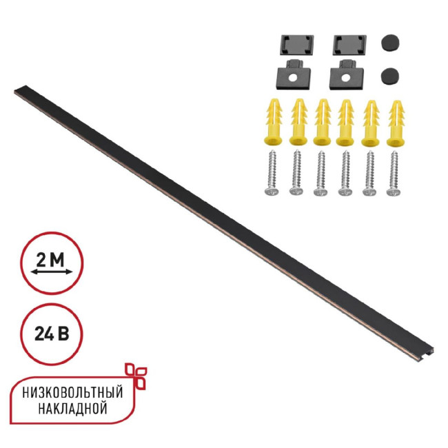 Низковольтный накладной шинопровод Novotech Shino Easy 135264 Низковольтный накладной шинопровод Novotech Shino Easy 135264
