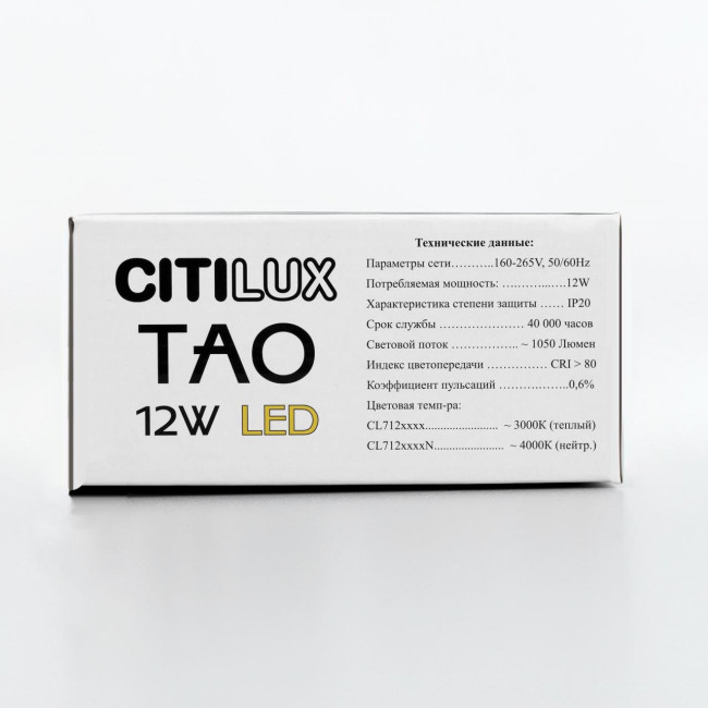 Подвесной светильник Citilux Тао CL712S122N Подвесной светильник Citilux Тао CL712S122N