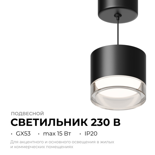 Подвесной светильник Apeyron 16-201 Подвесной светильник Apeyron 16-201