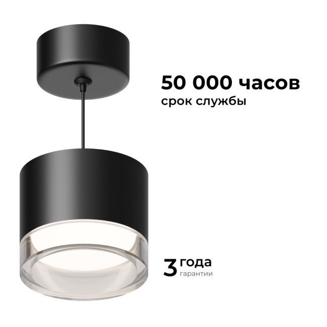 Подвесной светильник Apeyron 16-201 Подвесной светильник Apeyron 16-201