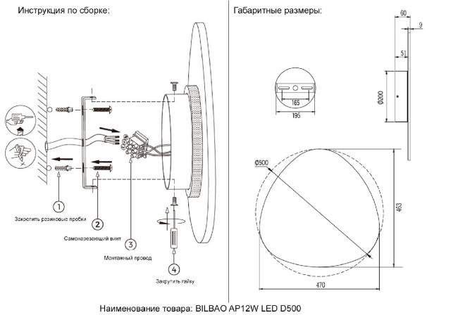 Настенный светильник Crystal Lux BILBAO AP12W LED D500 WHITE Настенный светильник Crystal Lux BILBAO AP12W LED D500 WHITE