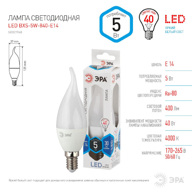 Лампа светодиодная Эра E14 5W 4000K LED BXS-5W-840-E14 Б0027968 Лампа светодиодная Эра E14 5W 4000K LED BXS-5W-840-E14 Б0027968