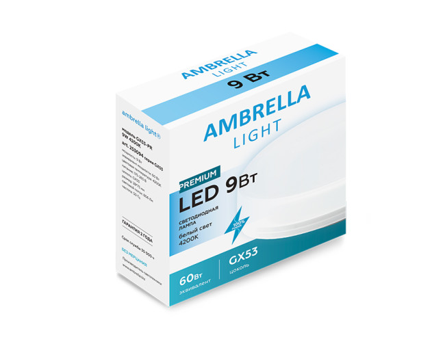 Светодиодная лампа Ambrella Light Present GX53 GX53 9W 4200K 253094 Светодиодная лампа Ambrella Light Present GX53 GX53 9W 4200K 253094