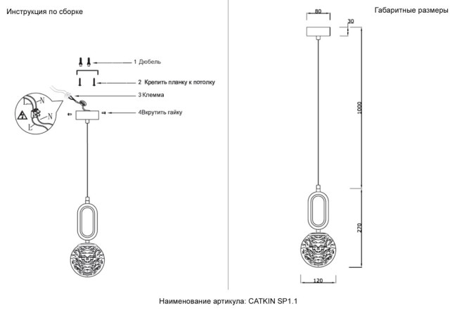Подвесной светильник Crystal Lux CATKIN SP1.1 Подвесной светильник Crystal Lux CATKIN SP1.1