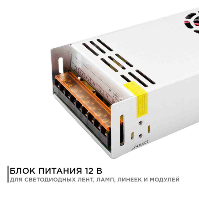 Блок питания Apeyron 12В 400Вт IP20 33,3А 03-38 Блок питания Apeyron 12В 400Вт IP20 33,3А 03-38