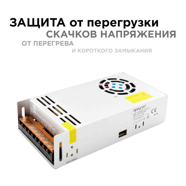 Блок питания Apeyron 12В 400Вт IP20 33,3А 03-38 Блок питания Apeyron 12В 400Вт IP20 33,3А 03-38