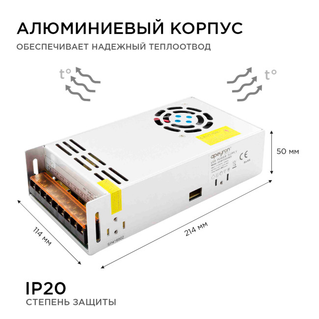 Блок питания Apeyron 12В 400Вт IP20 33,3А 03-38 Блок питания Apeyron 12В 400Вт IP20 33,3А 03-38