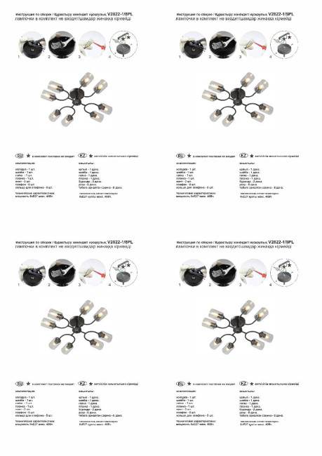 Потолочная люстра Vitaluce V2822-1/8PL Потолочная люстра Vitaluce V2822-1/8PL