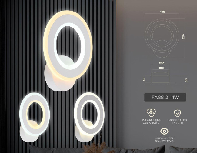 Бра Ambrella Light Acrylica Original FA8812 Бра Ambrella Light Acrylica Original FA8812