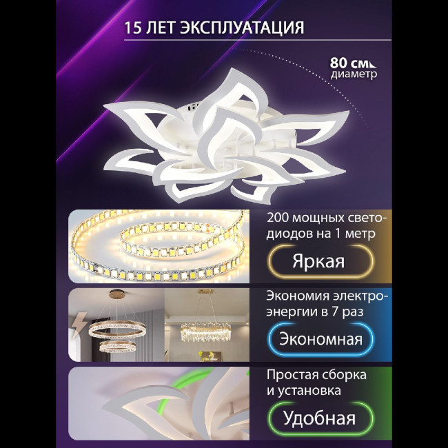 Потолочная люстра Natali Kovaltseva Olimp LED SMART 84005 Потолочная люстра Natali Kovaltseva Olimp LED SMART 84005