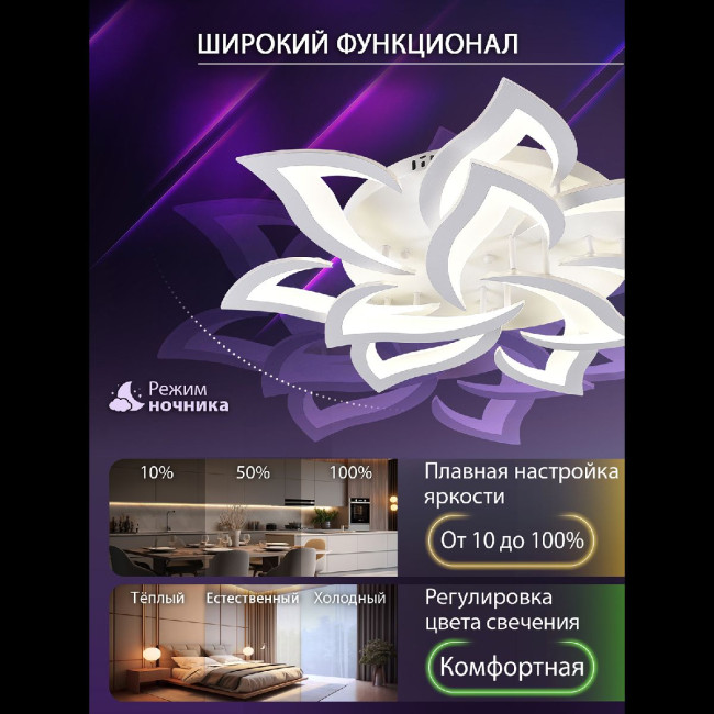 Потолочная люстра Natali Kovaltseva Olimp LED SMART 84005 Потолочная люстра Natali Kovaltseva Olimp LED SMART 84005