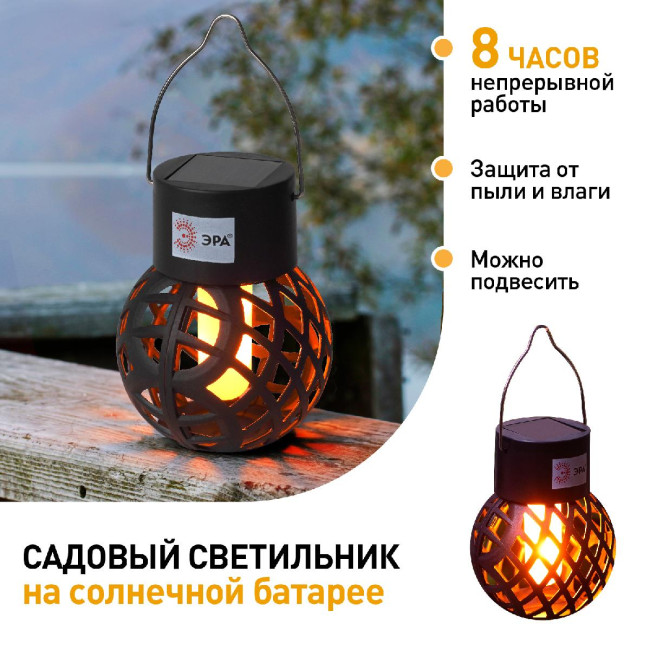 Уличный светильник на солнечной батарее Эра ERASF22-36 Б0053385