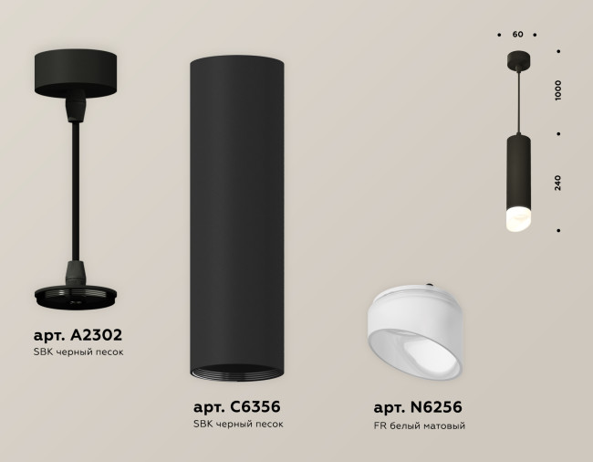 Подвесной светильник Ambrella Light Techno Spot XP6356004 (A2302, C6356, N6256)
