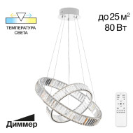Подвесная люстра Citilux Чезаре CL338261 Подвесная люстра Citilux Чезаре CL338261