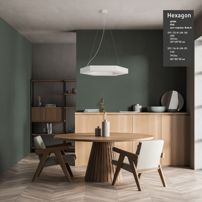 Подвесной светильник Эра Geometria SPO-124-W-40K-051 Б0050556