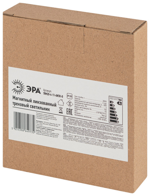 Трековый магнитный светильник Эра TRM20-4-11-6W3K-B Б0054814 Трековый магнитный светильник Эра TRM20-4-11-6W3K-B Б0054814
