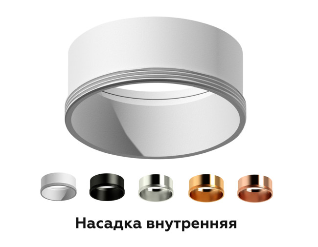 Насадка передняя Ambrella Light DIY Spot N6112 Насадка передняя Ambrella Light DIY Spot N6112
