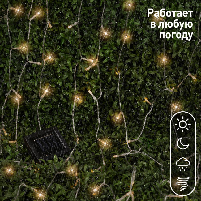 Садовая гирлянда Занавес Эра ERASF22-41 Б0053372 Садовая гирлянда Занавес Эра ERASF22-41 Б0053372