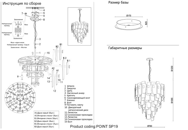 Подвесная люстра Crystal Lux POINT SP19 Подвесная люстра Crystal Lux POINT SP19