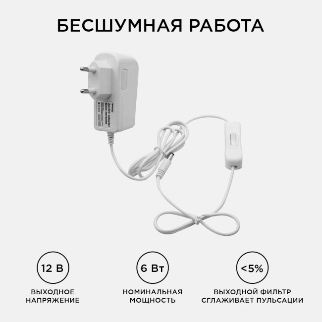 Блок питания Apeyron 12В 6Вт IP44 0,5А разъем 2,5*5,5мм 03-16 Блок питания Apeyron 12В 6Вт IP44 0,5А разъем 2,5*5,5мм 03-16