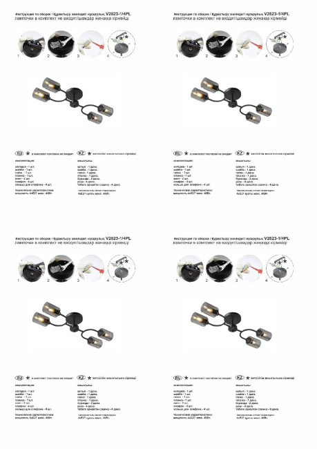 Потолочная люстра Vitaluce V2823-1/4PL Потолочная люстра Vitaluce V2823-1/4PL